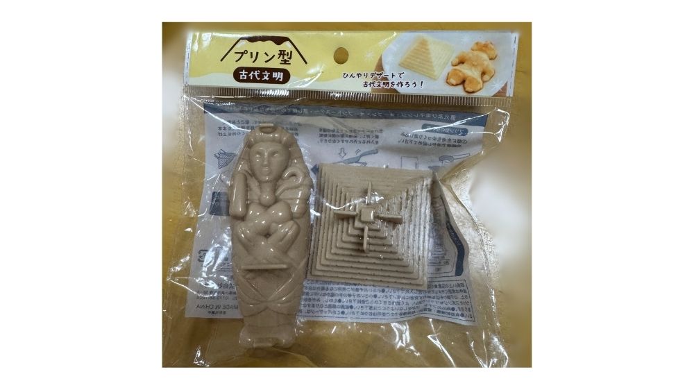 セリア古代文明プリン型
