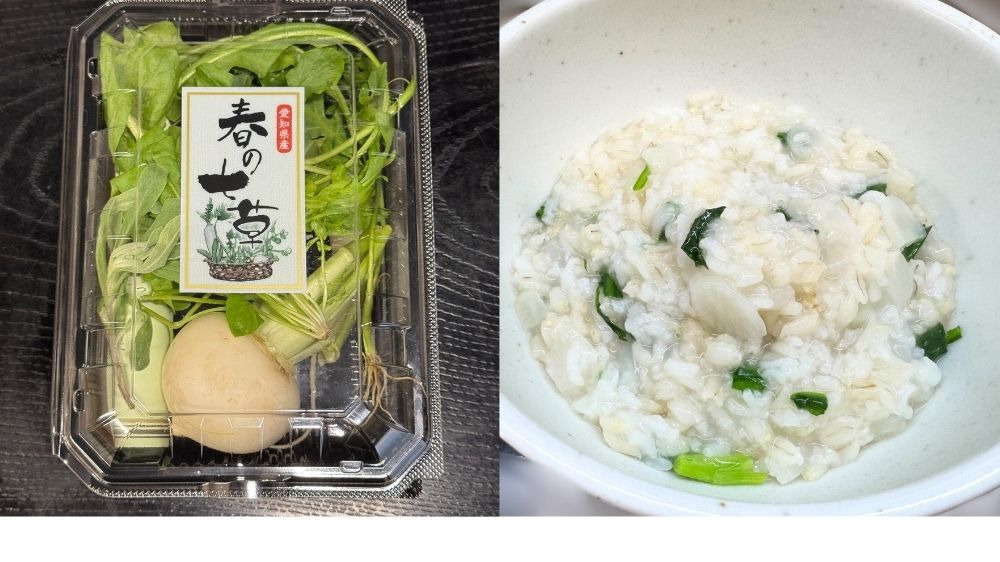スーパーで購入した七草セットと、もち麦ご飯で作った七草がゆ