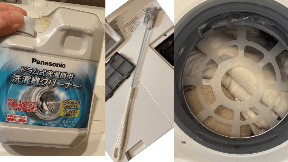 パナソニックNA-LX129B純正アクセサリー｜洗濯槽クリーナー・おそうじブラシ・洗濯キャップ