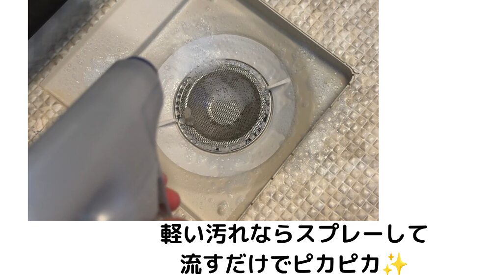 排水口にバスマジックリン エアジェット除菌EXをスプレーしている写真。軽い汚れならスプレーして流すだけできれいになる