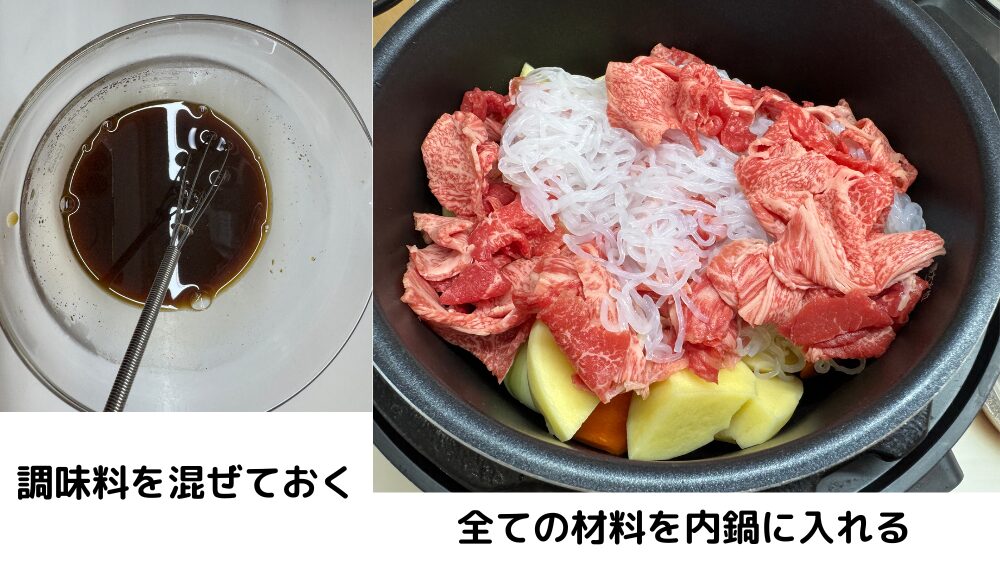 左:調味料を先に混ぜておくとスムーズ 右:全材料を内鍋にどっさり入れるだけ!