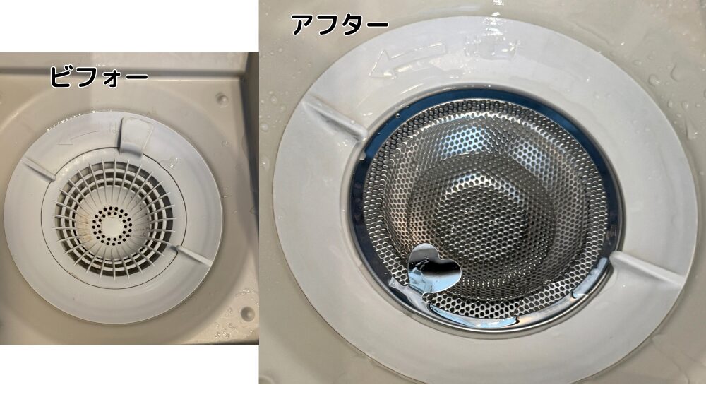 お風呂の排水口カバーをプラスチックからステンレスに交換したビフォーアフター比較。左は交換前のプラスチック製ゴミ受け、右はステンレス製カバーに交換後