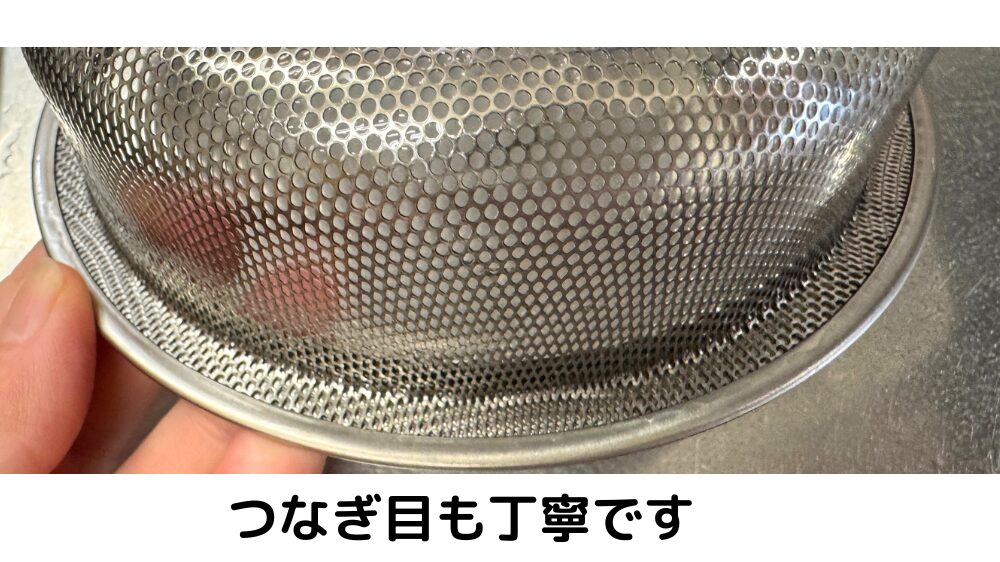ステンレスゴミかごのつなぎ目の丁寧な仕上がり