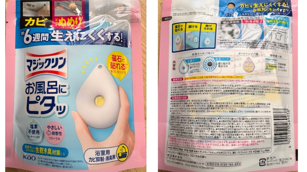 マジックリン お風呂にピタッ フローラルの香りのパッケージ表面と裏面の写真