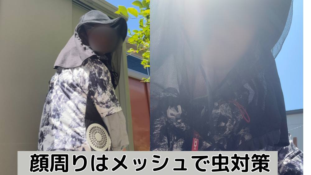 メッシュ付き帽子を被っている様子