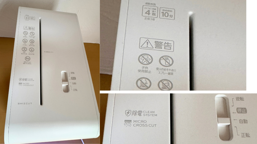 シズカット 操作パネルの警告表示と除電CLEAN SYSTEM・MICRO CROSS CUT表記