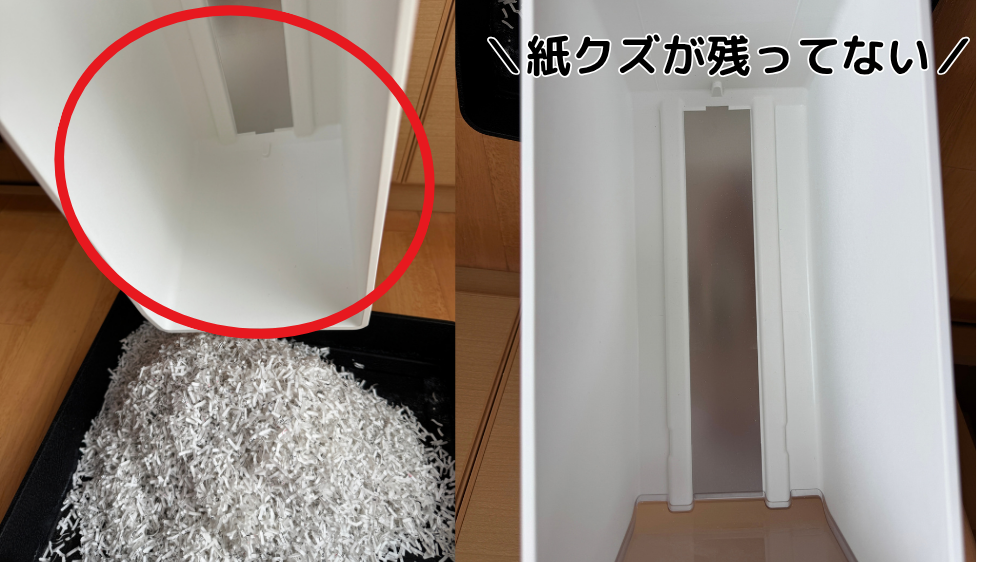 シズカット ダストボックス内に紙クズが残っていない様子